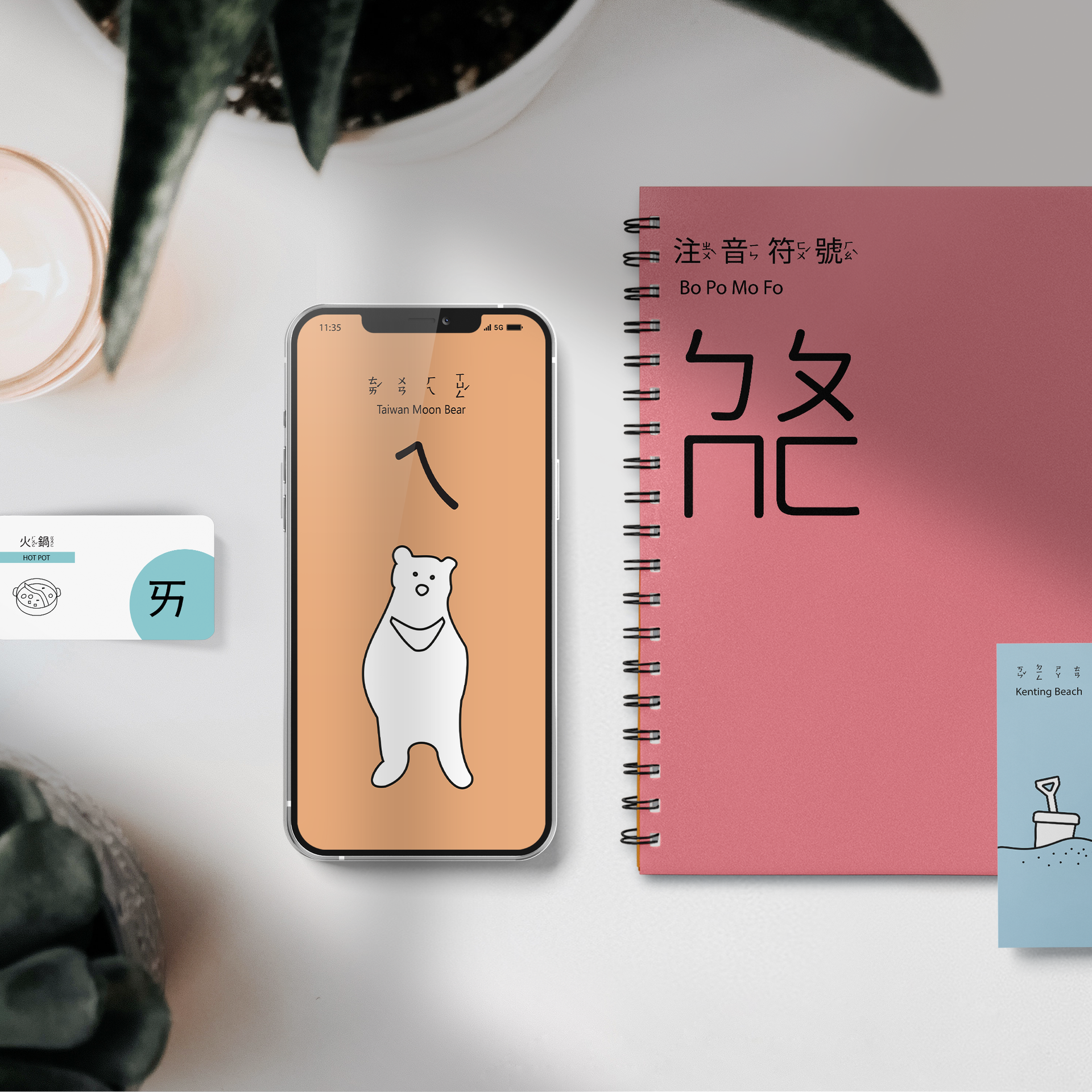 Stationary product design